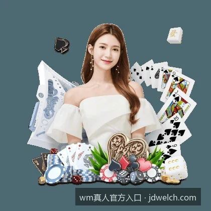 wm真人官方入口｜如何通过WM真人官方入口快速下载官方体育APP