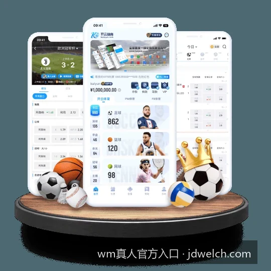 WM真人官方入口及体育平台新手注册登录全流程指南